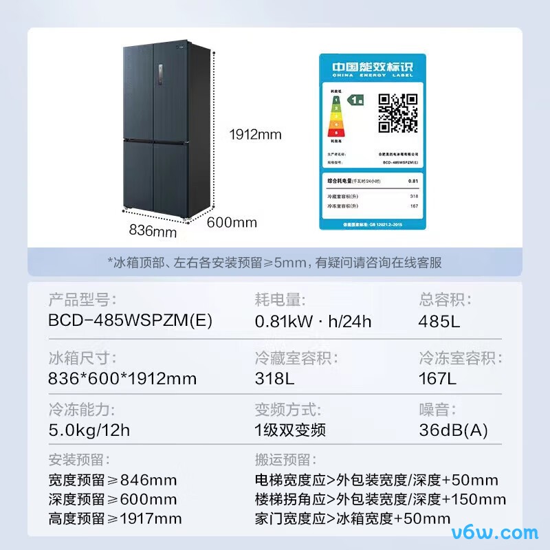 美的BCD-485WSPZM(E)