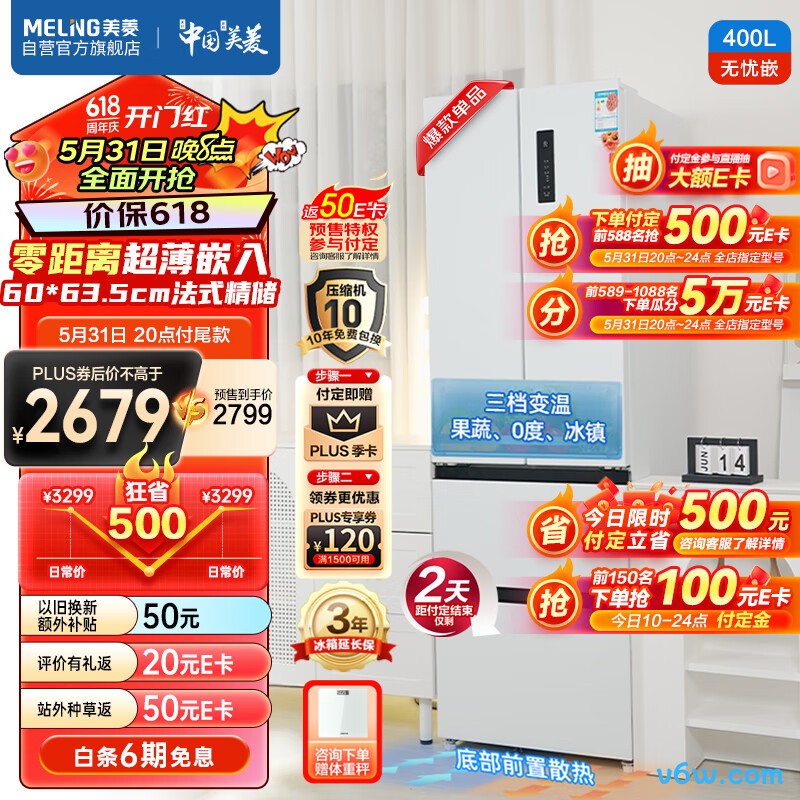 博世KXN50A97TI冰箱图片