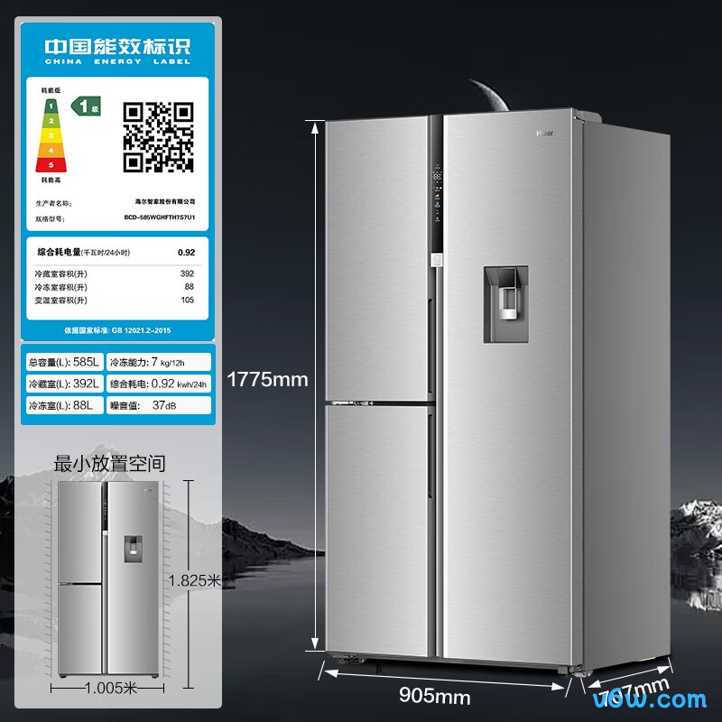 海尔BCD-585WGHFTH7S7U1冰箱图片