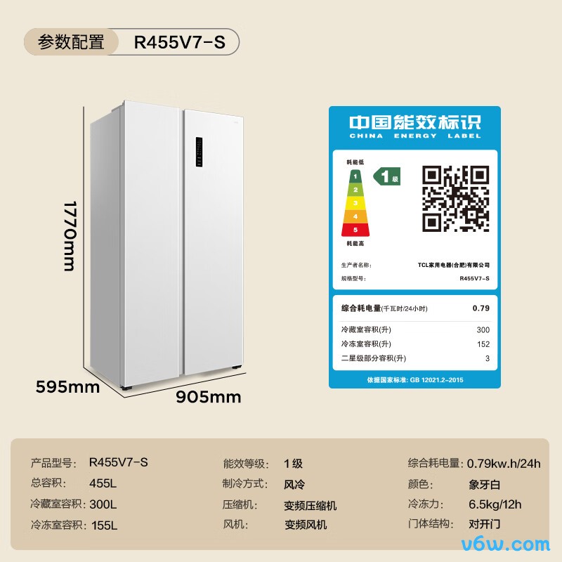 TCL-R650T5-S冰箱