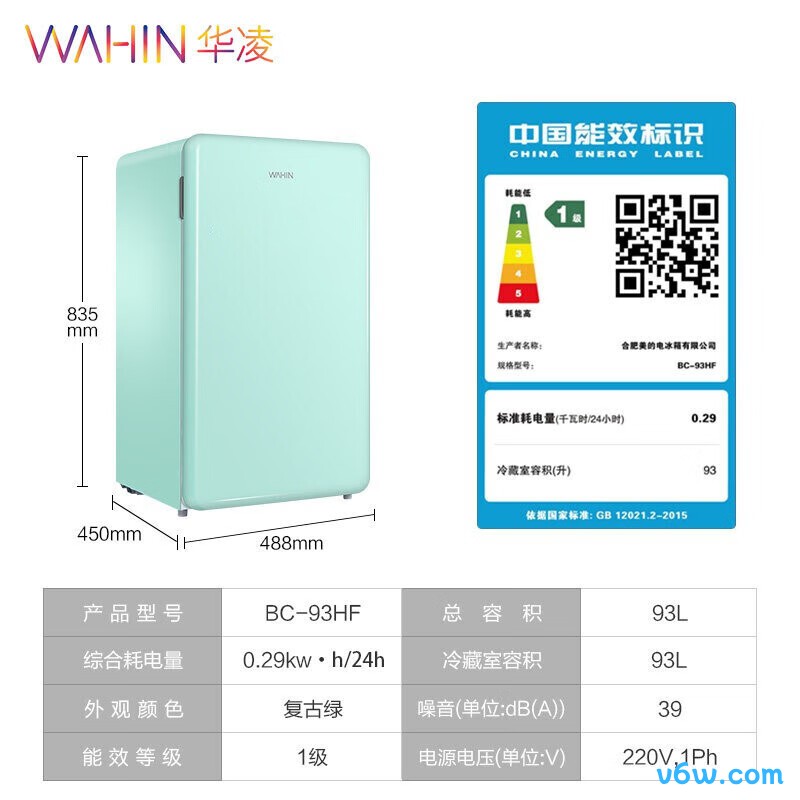 华凌BC-93HF冰箱图片