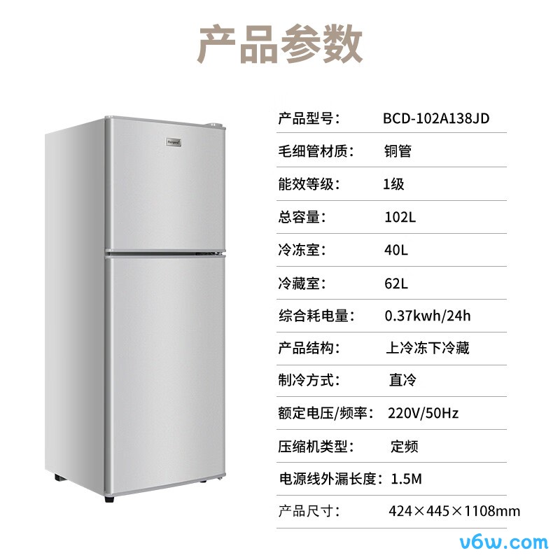 志高BCD-102A138JD冰箱图片