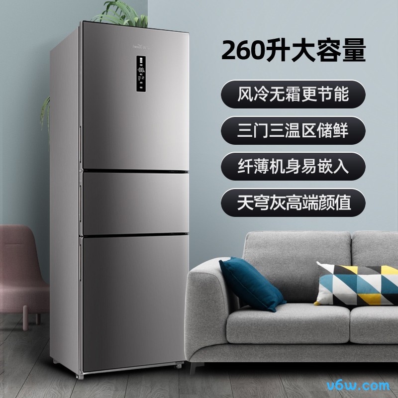 新飞BCD-260WK3AT冰箱图片