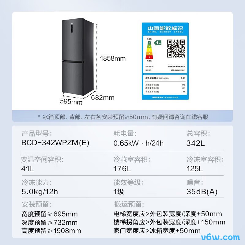 美的BCD-342WPZM(E)冰箱图片
