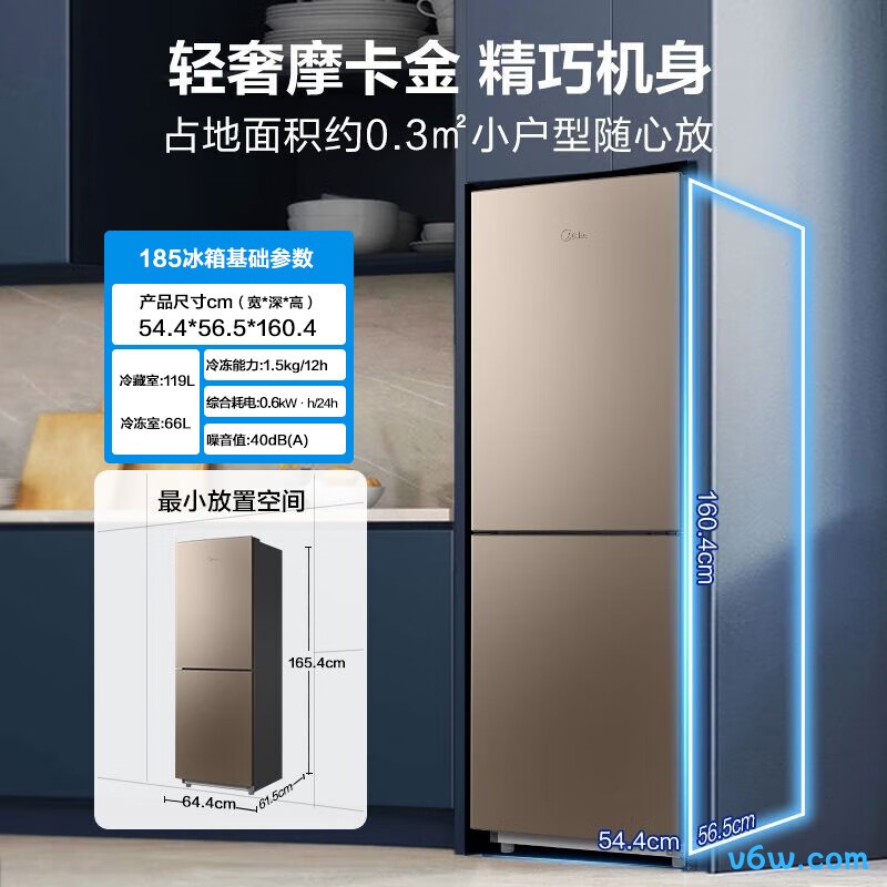 美的BCD-185WM(E)冰箱图片