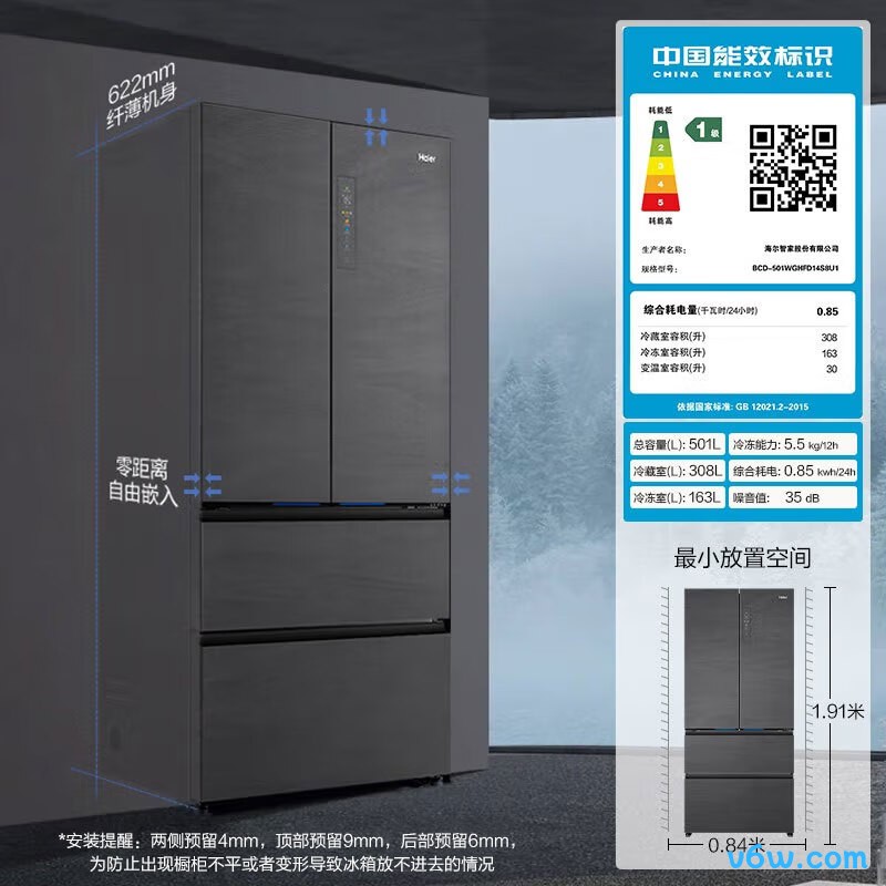 海尔BCD-501WGHFD14S8U1