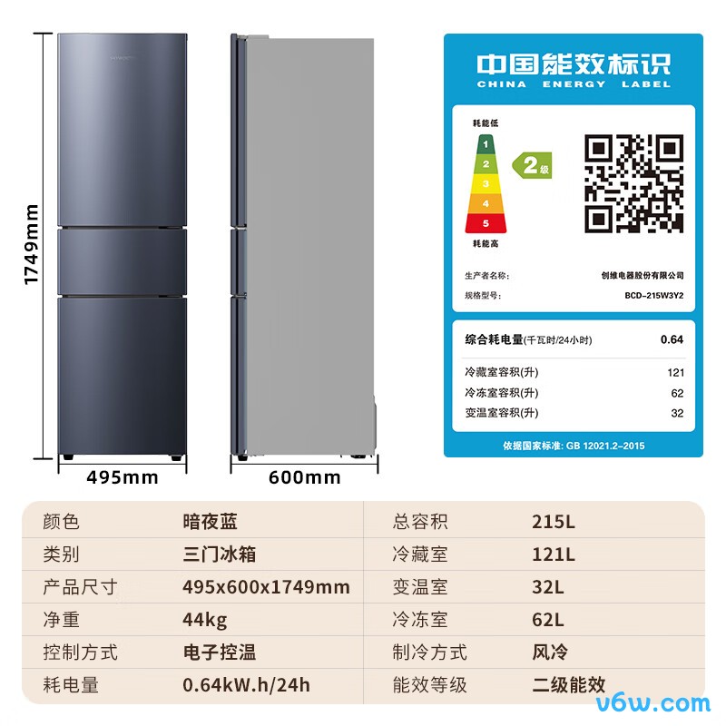 创维 BCD-215W3Y2冰箱图片