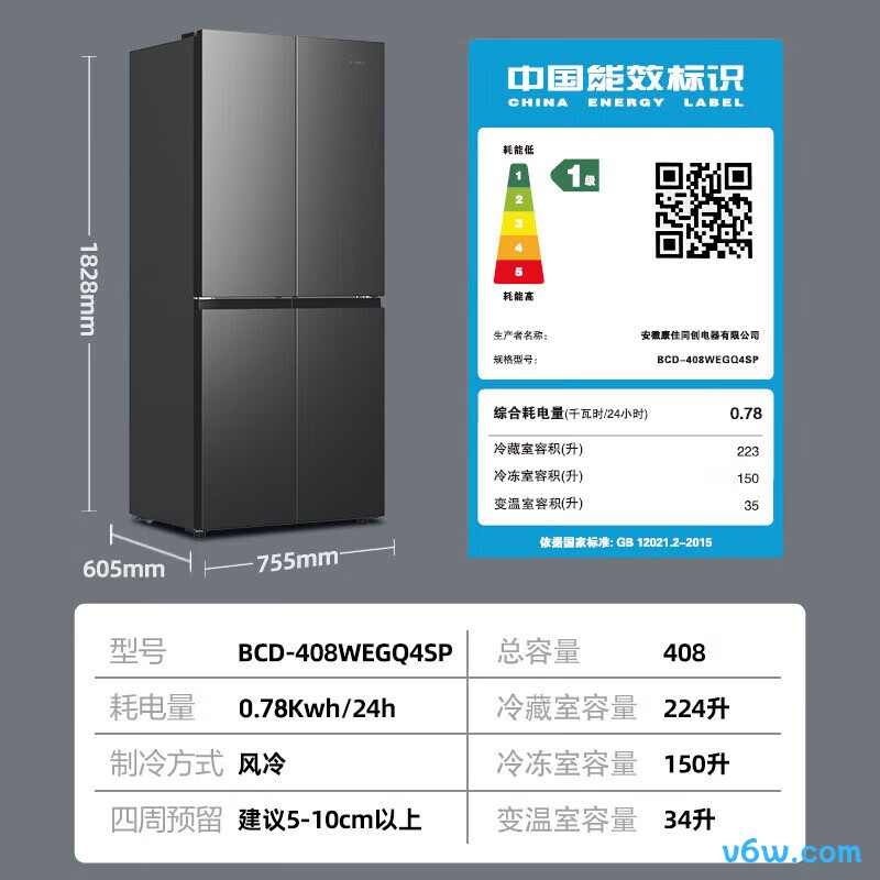 康佳BCD-408WEGQ4SP冰箱图片