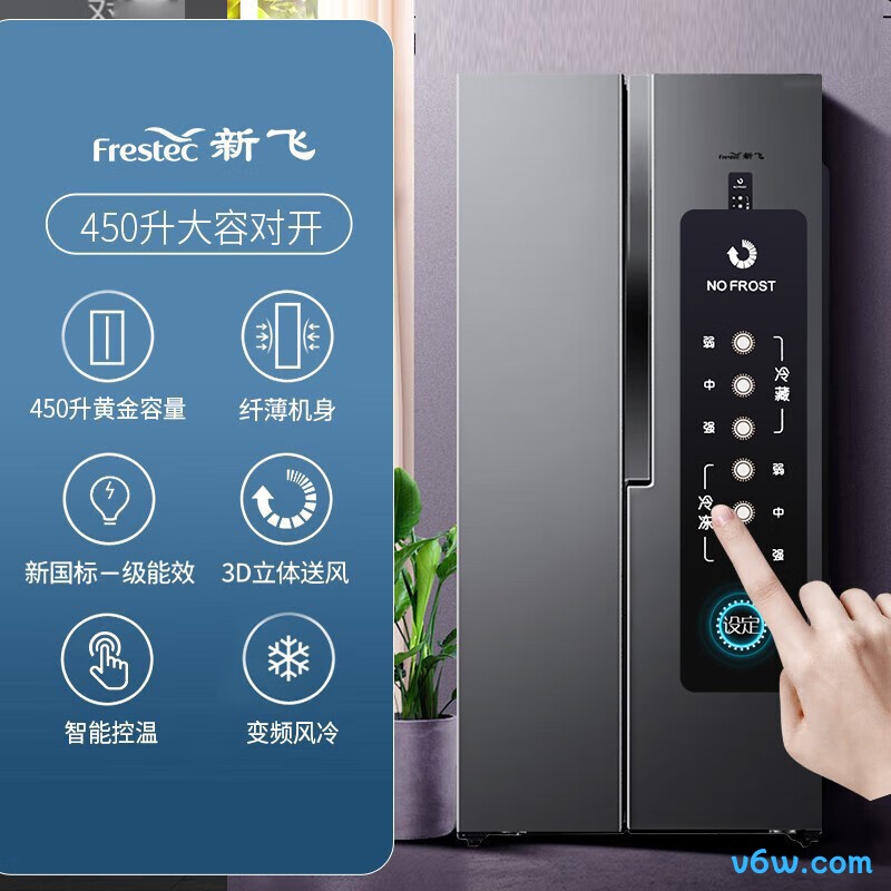新飞BCD-450WK9ET冰箱图片