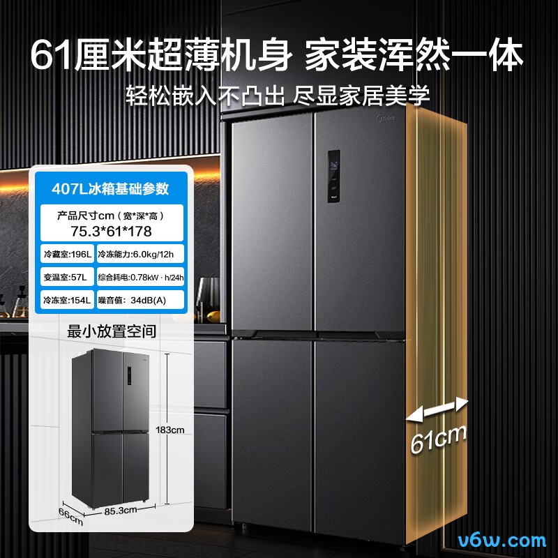 美的BCD-407WSPZM(E)冰箱图片