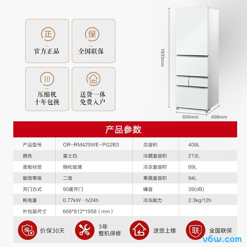 东芝GR-RM429WE-PG2B3冰箱图片
