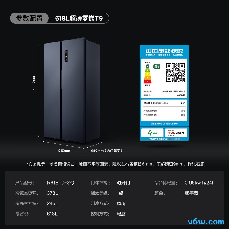 TCL-R618T9-SQ冰箱图片
