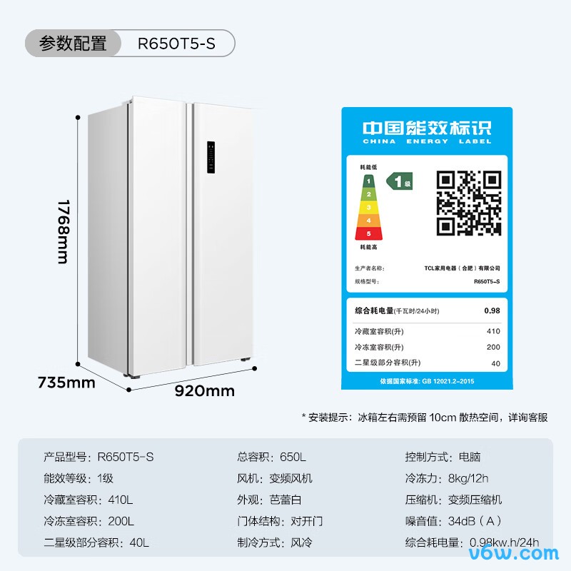 TCL-R650T5-S冰箱图片