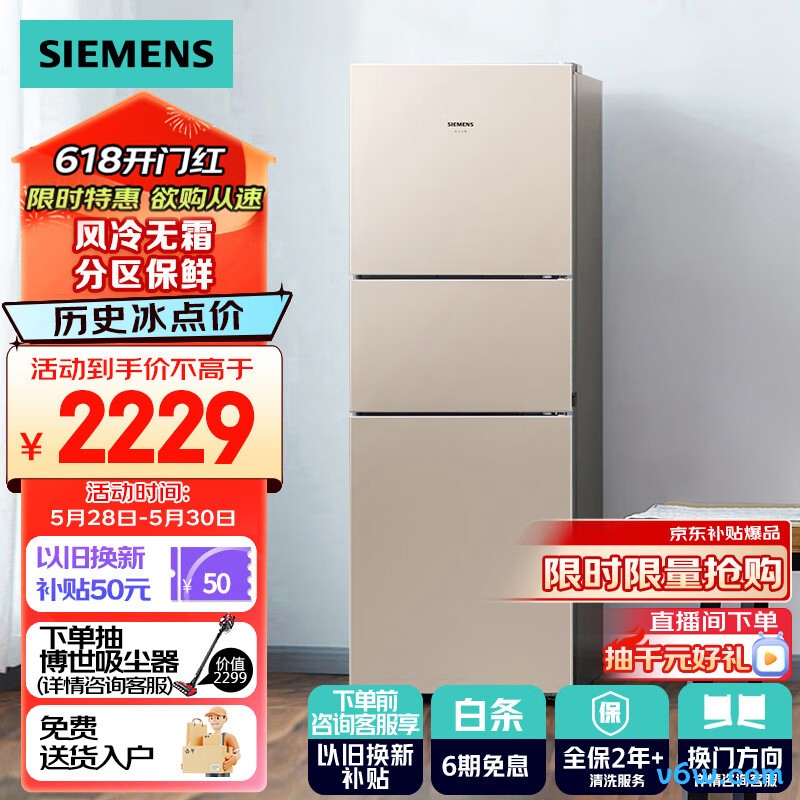 TCL-R261V3-C冰箱图片