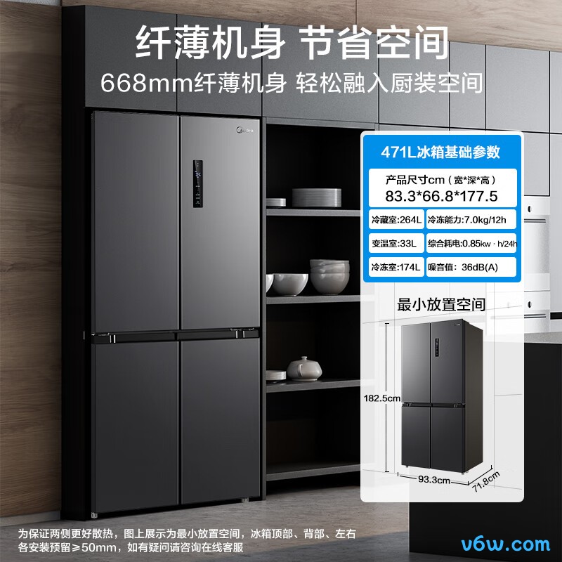 美的BCD-471WSPZM(E)冰箱图片