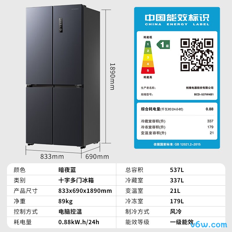 创维BCD-537W4B1冰箱图片