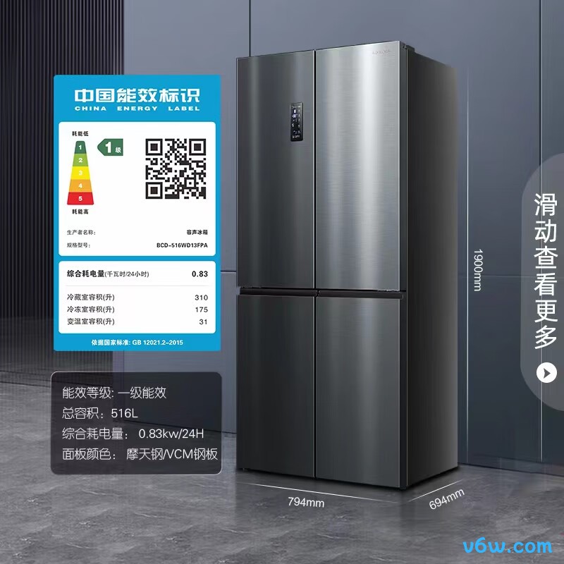 容声BCD-516WD13FPA