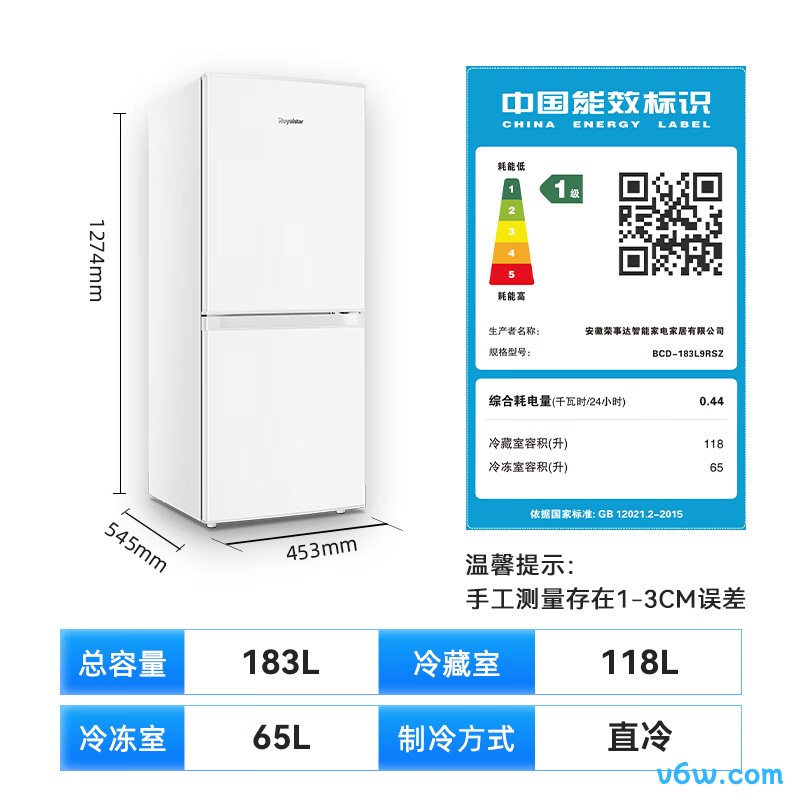 荣事达BCD-183L9RSZ
