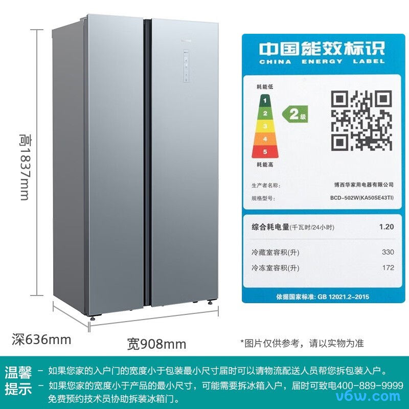 西门子KA50SE43TI冰箱图片