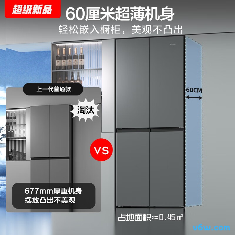 康佳BCD-408WEGQ4SP冰箱图片