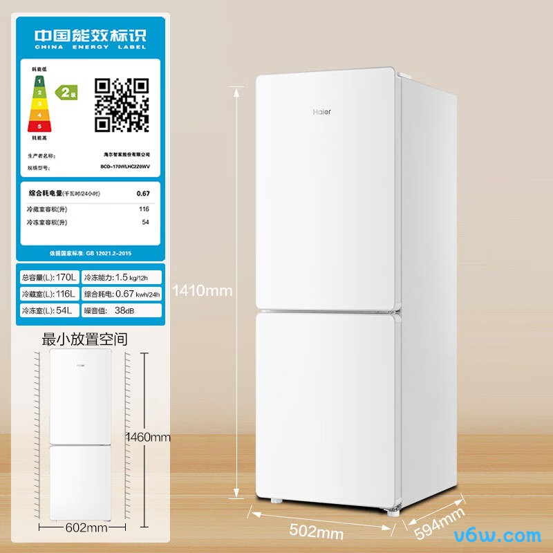 海尔BCD-170WLHC2Z0WV冰箱图片