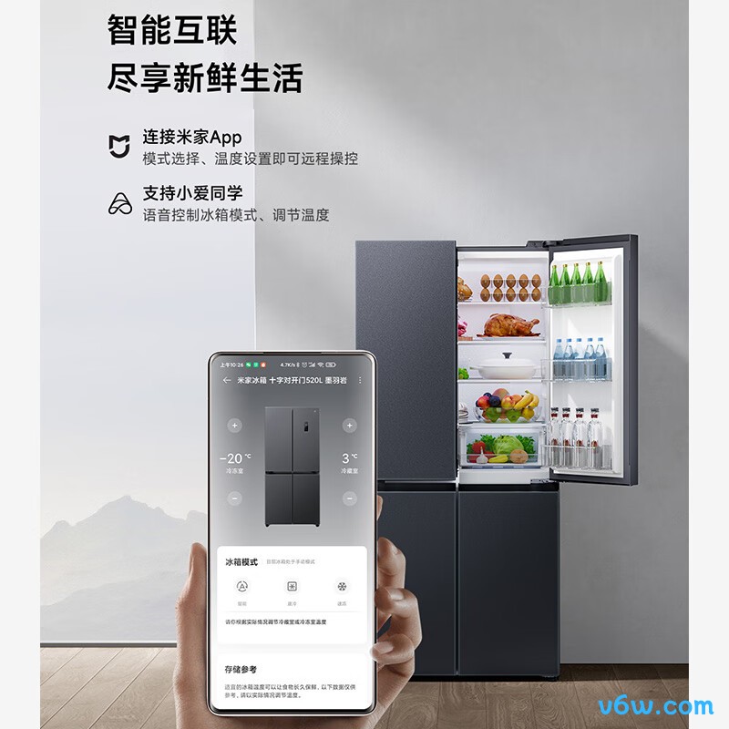 小米BCD-520WMSA冰箱图片