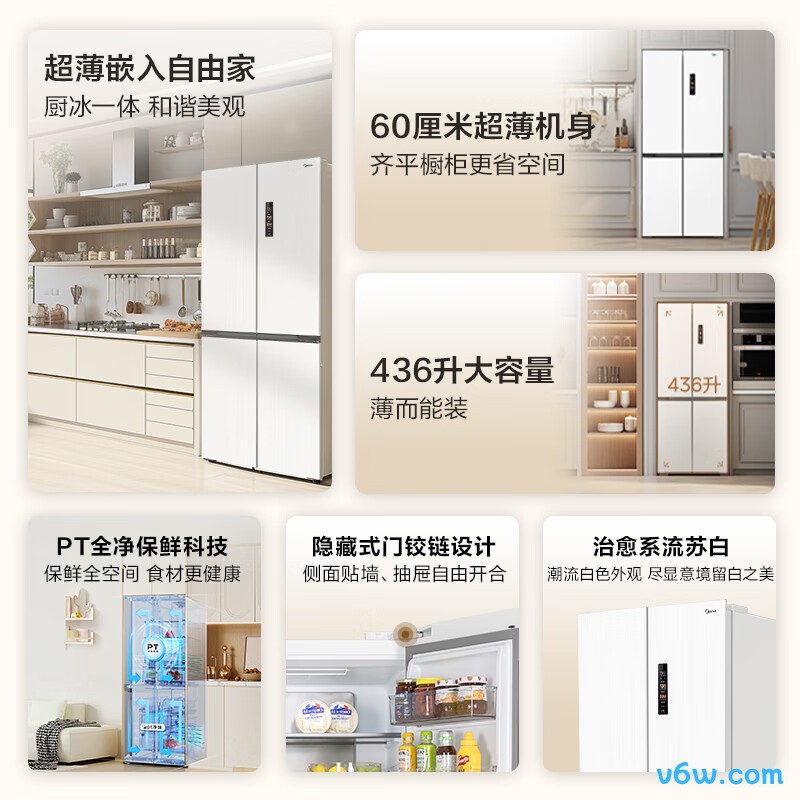 美的MR-457WUSPZE冰箱图片