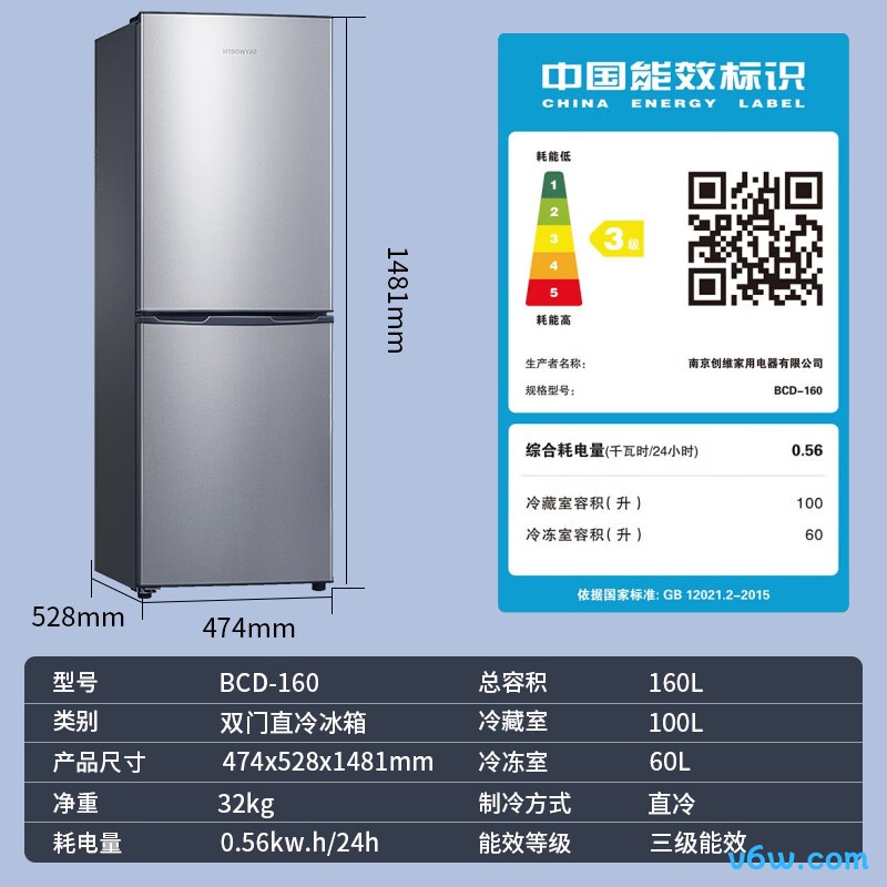 创维BCD-160冰箱图片