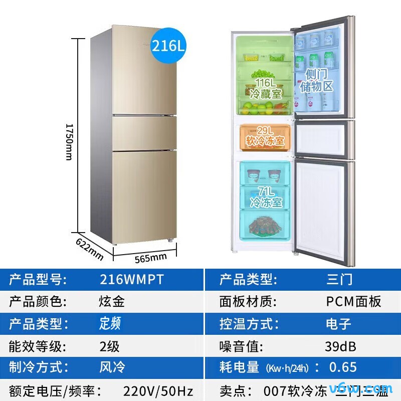 海尔216WMPT冰箱图片