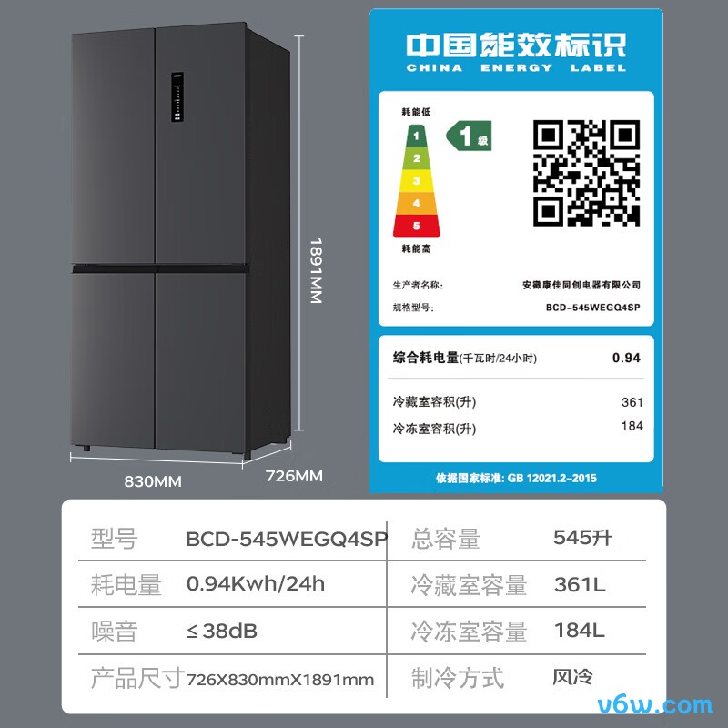 康佳BCD-545WEGQ4SP