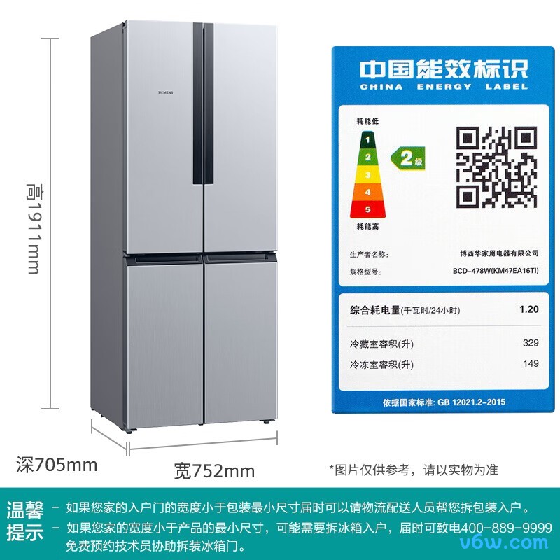 西门子KM47EA16TI冰箱图片