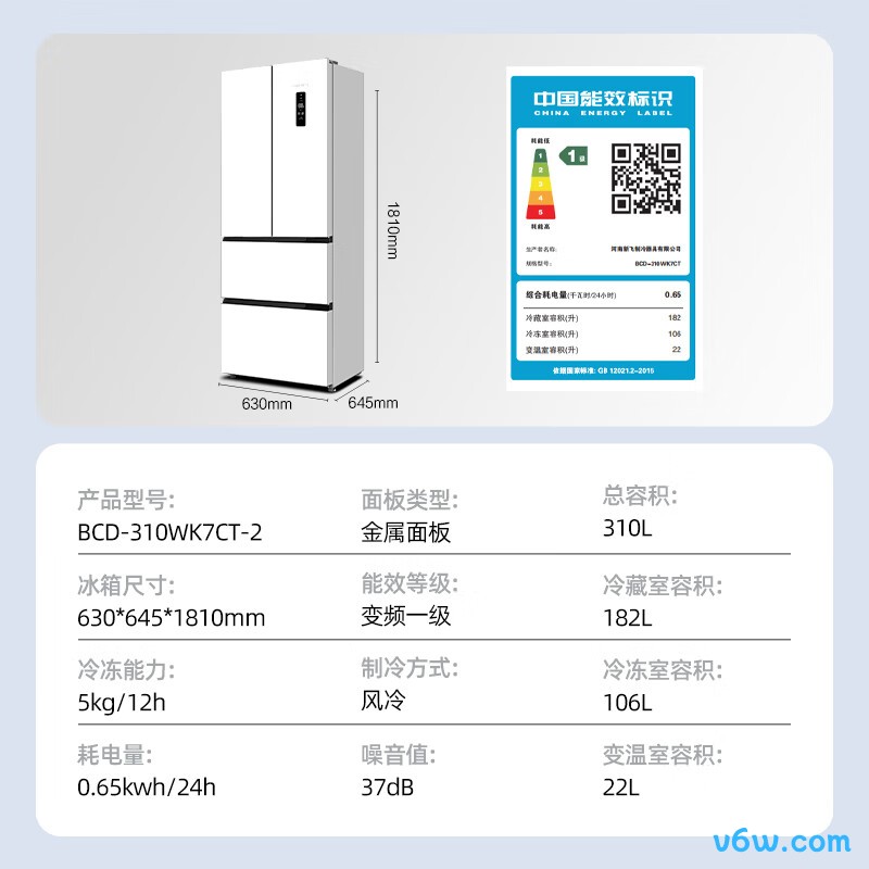 新飞BCD-310WK7CT-2冰箱图片