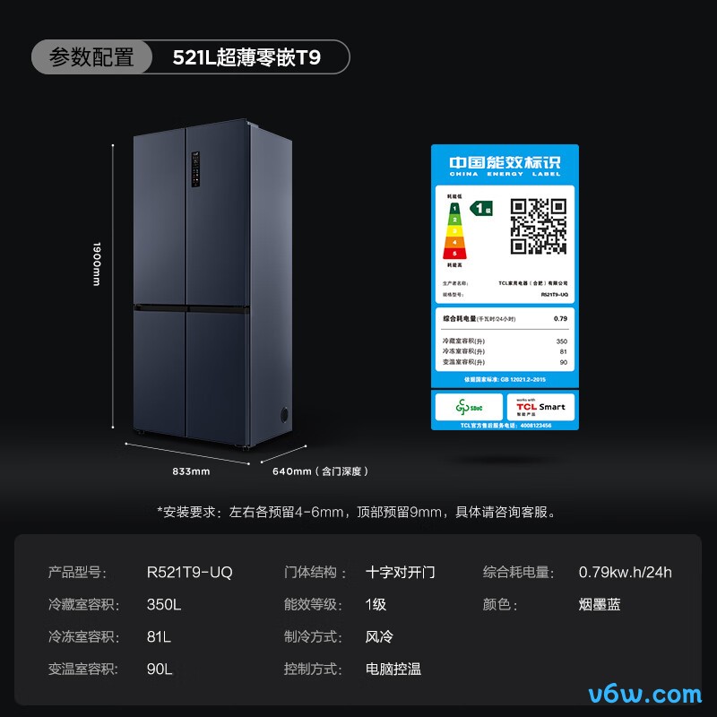 海尔BCD-465WGHTDE9S9冰箱