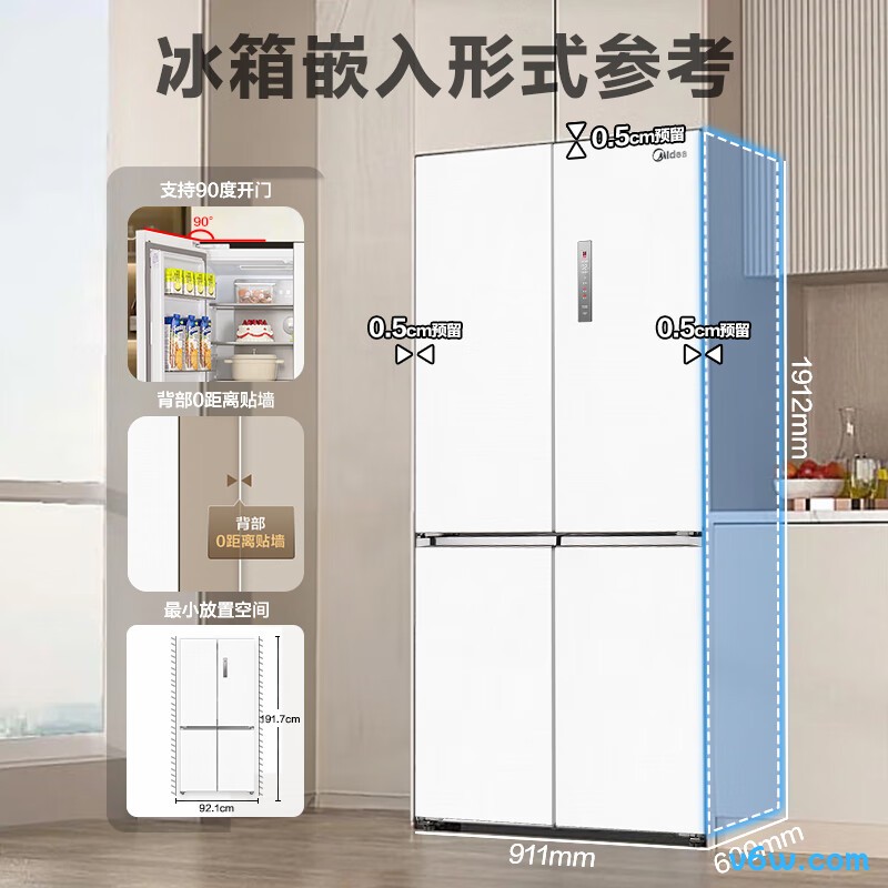 美的MR-567WUSPZE冰箱