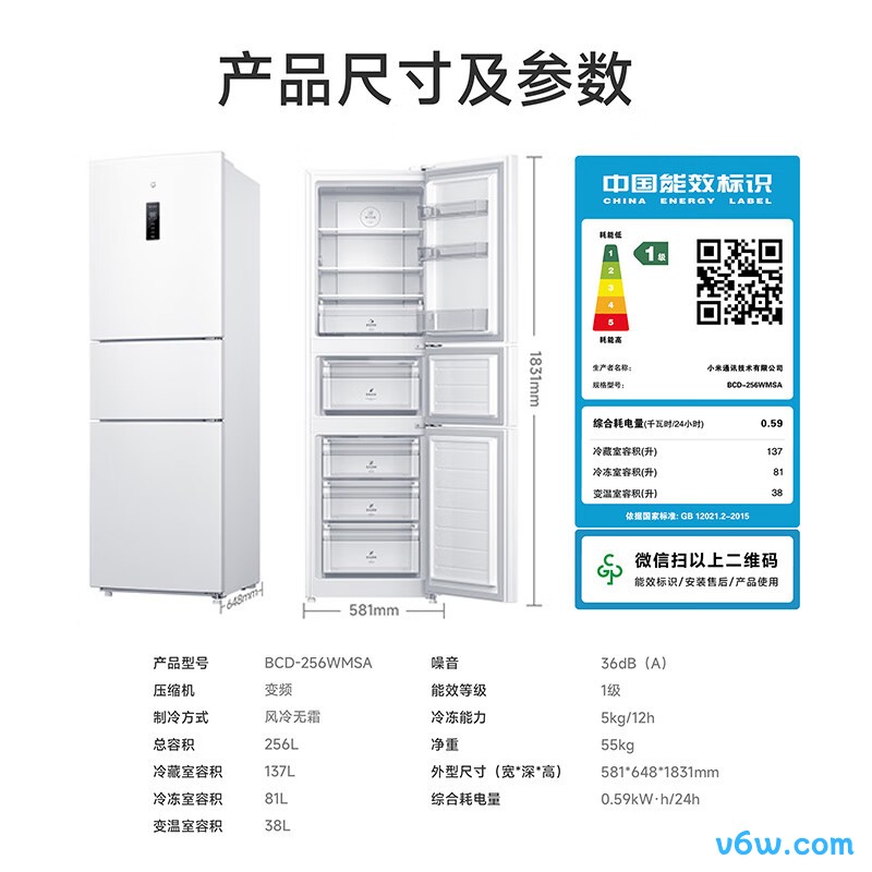 米家BCD-256WMSA冰箱图片