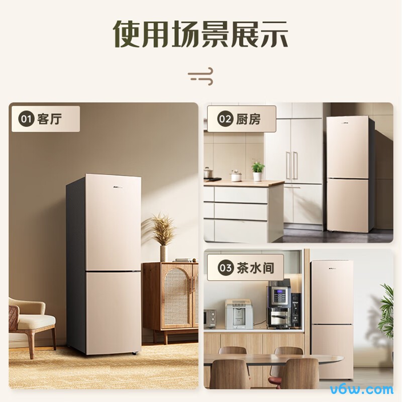 澳柯玛BCD-226WH冰箱图片