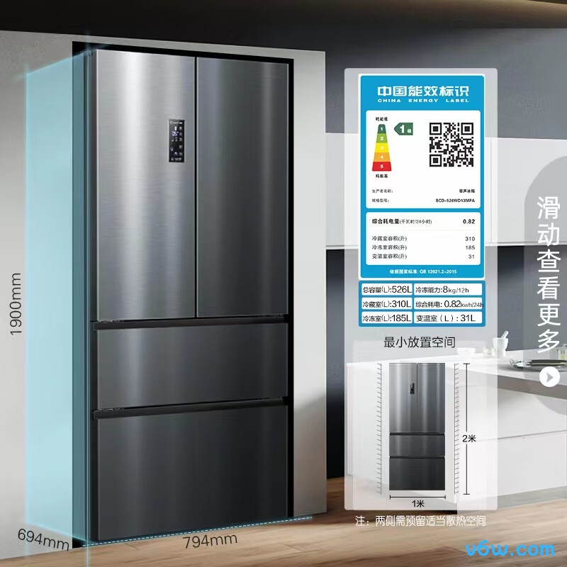 容声BCD-526WD13MPA