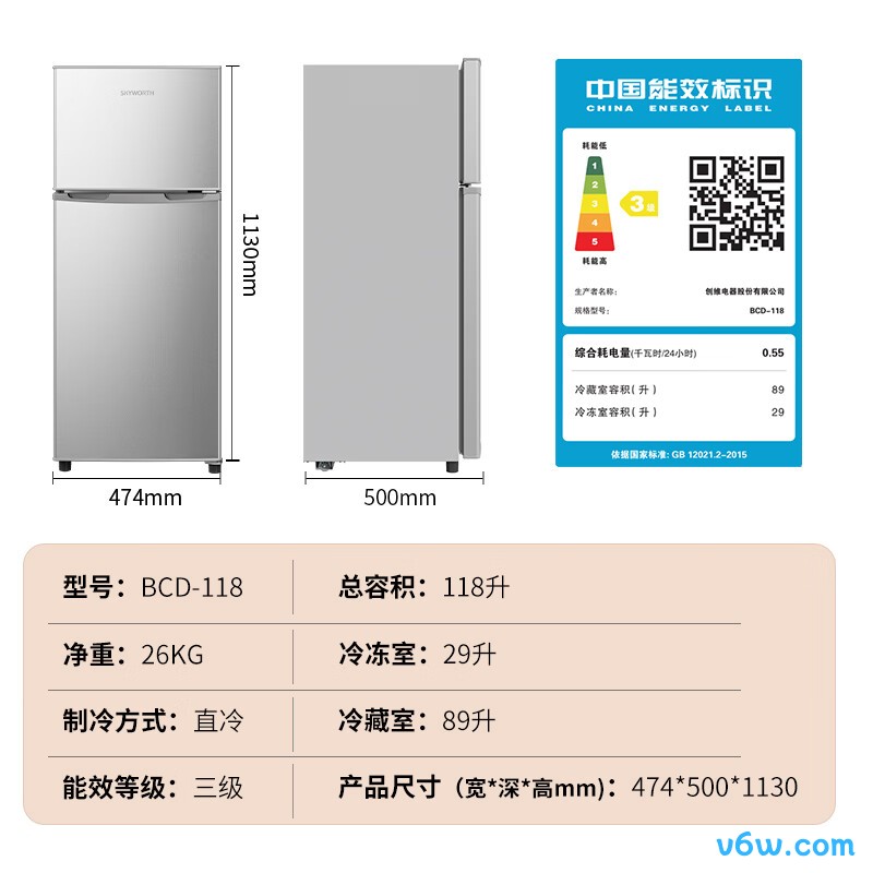 创维BCD-118冰箱图片