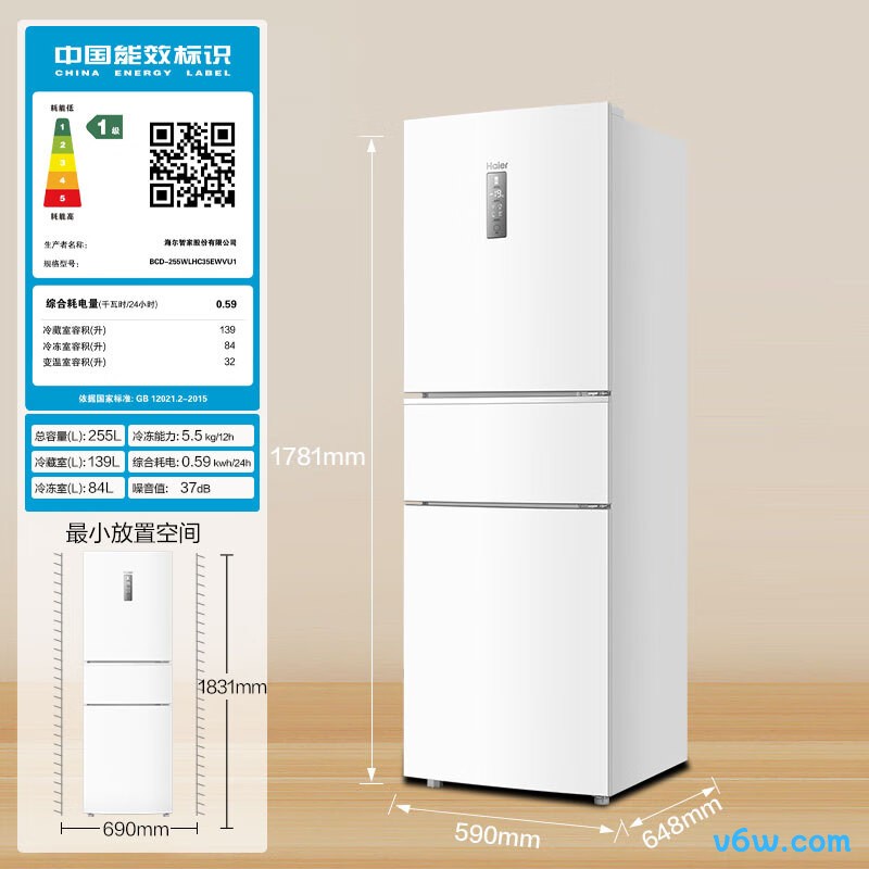 海尔BCD-255WLHC35EWVU1冰箱图片