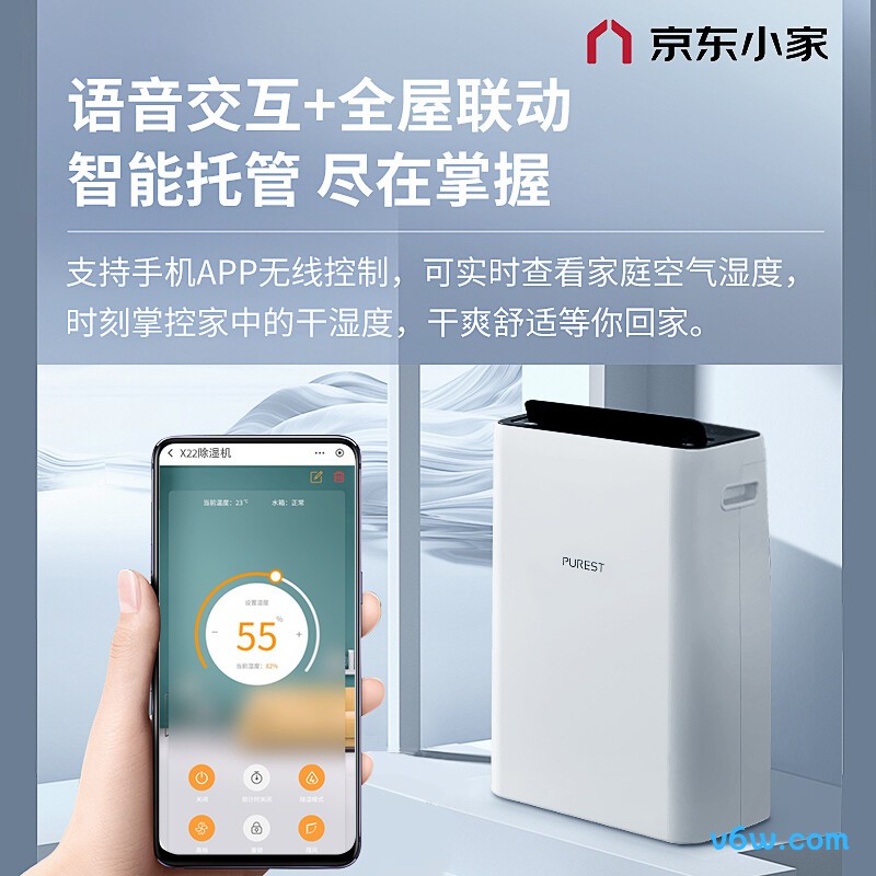 浦力适Henri-Plus除湿机图片