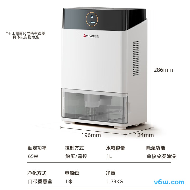 志高X86C-H除湿机图片