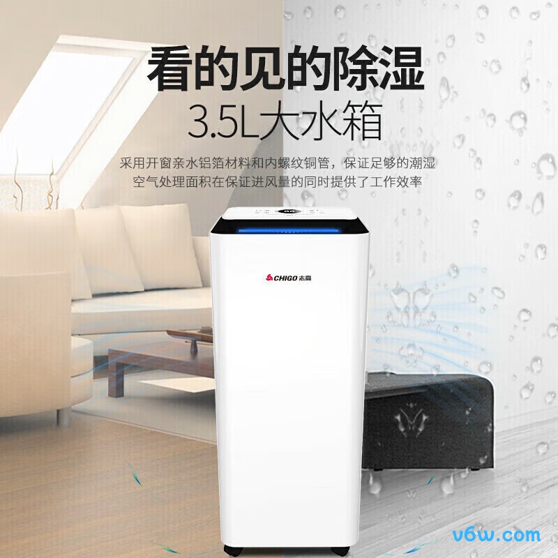 志高ZG-FD1090除湿机图片