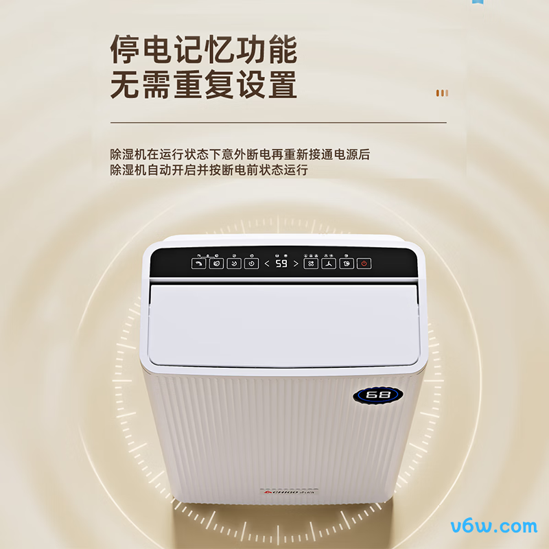 志高PD11D-20除湿机图片