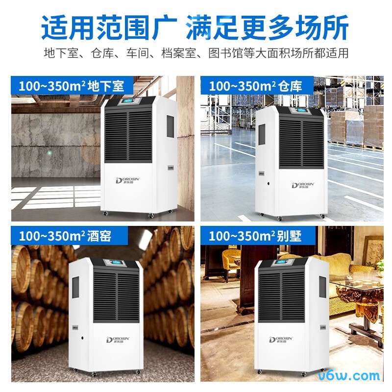 多乐信DR-1502L除湿机图片