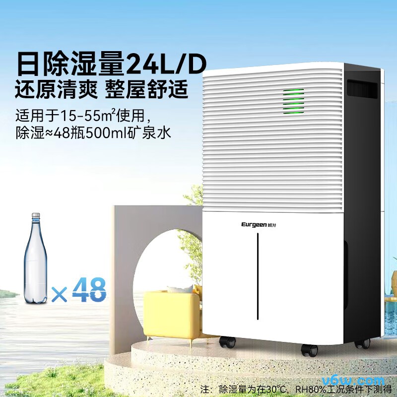 欧井OJ-252E除湿机图片