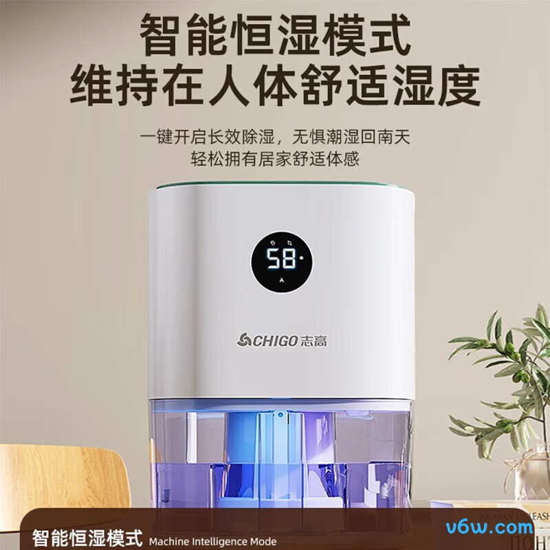 志高ZG-908EA除湿机图片