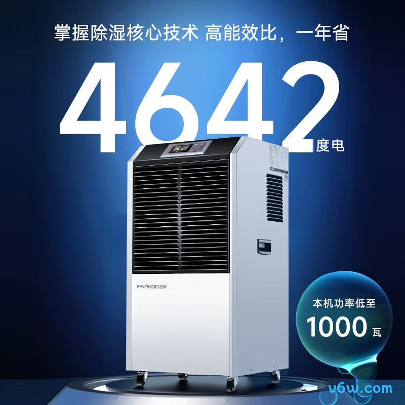 百奥YDA-8138EB除湿机图片