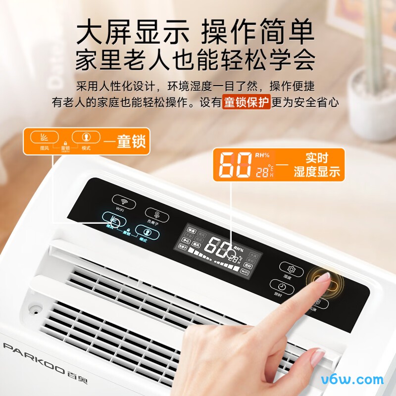 百奥YDA-826E除湿机图片