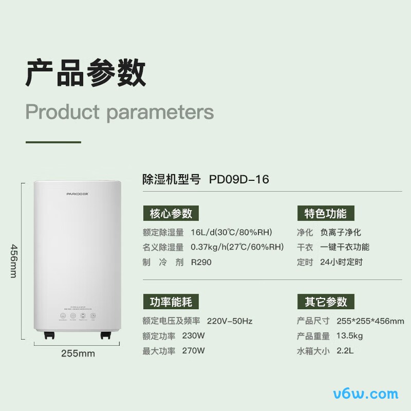 百奥 PD09D-16除湿机图片