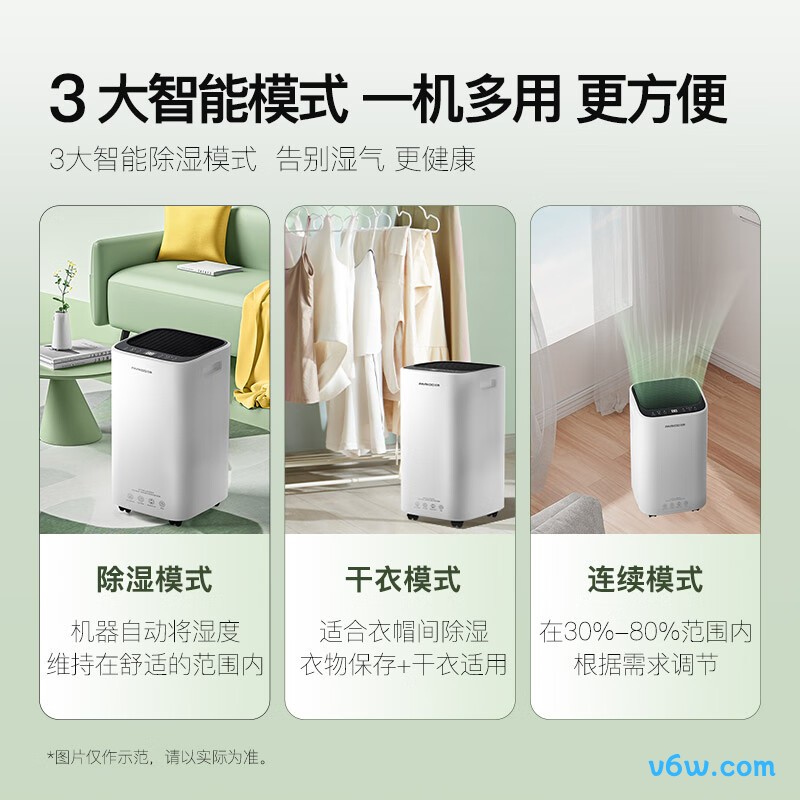 百奥 PD09D-16除湿机图片